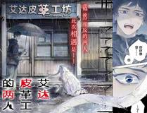 稚楚（原著）+番茄蛋盖饭（主笔）+有点笔格工作室