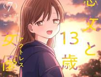 午后漫画